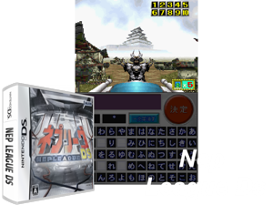 Nep League DS (Japan) Cover